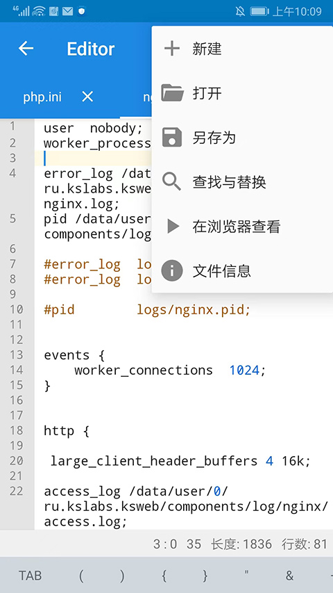 截图3