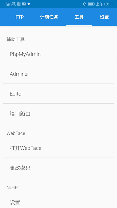 截图4