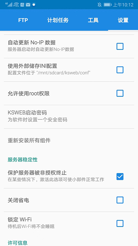 截图5